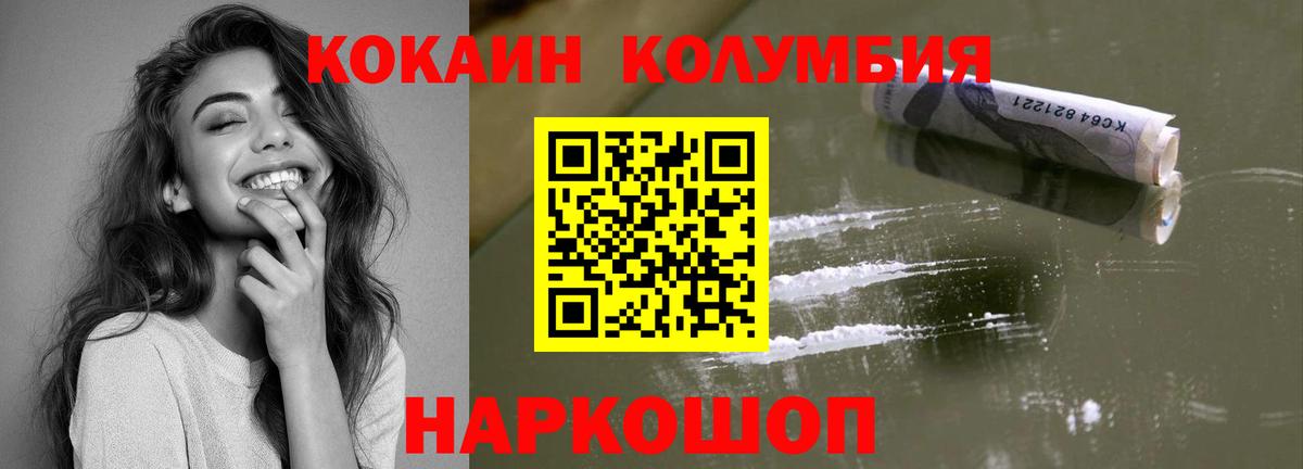 Cocaine Перу Малоярославец