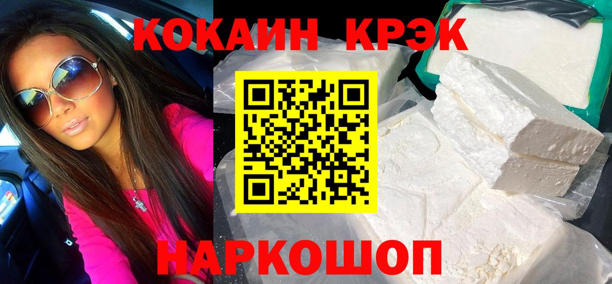 COCAIN FishScale  Вход с VPN  COCAIN VHQ  Малоярославец 