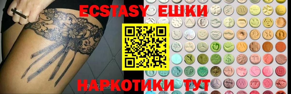 Экстази бентли  Вход с VPN  ЭКСТАЗИ диски  как найти закладки  Малоярославец 