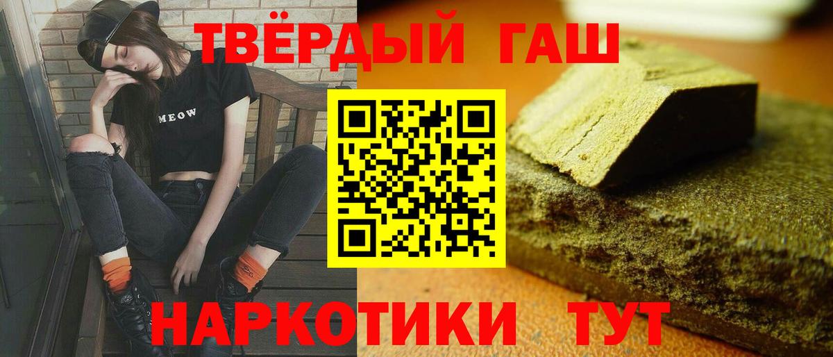 Малоярославец  Гашиш Premium  ГАШ  Вход с VPN  Гашиш ice o lator 