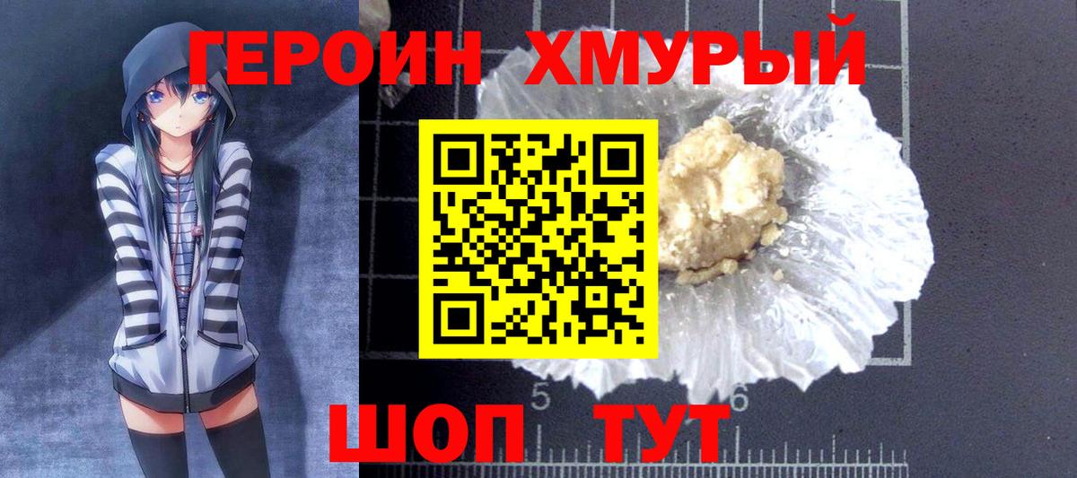 Малоярославец  ГЕРОИН хмурый  Вход с VPN 