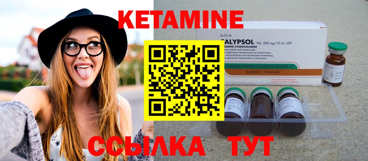 КЕТАМИН VHQ  Вход с VPN  Малоярославец  Кетамин ketamine 