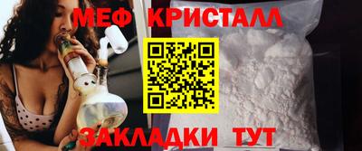мет Шебекино