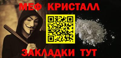 мет Шебекино