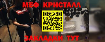 мет Шебекино