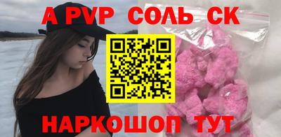 мет Шебекино