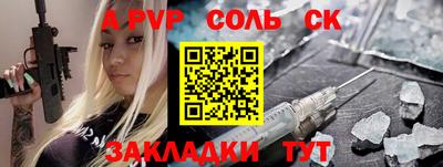 мет Шебекино