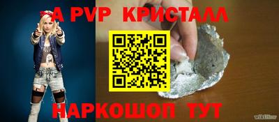 меф Шелехов