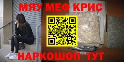 меф Шелехов