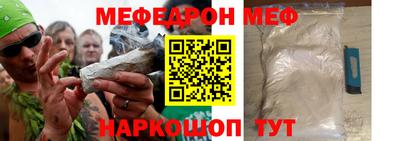 меф Шелехов
