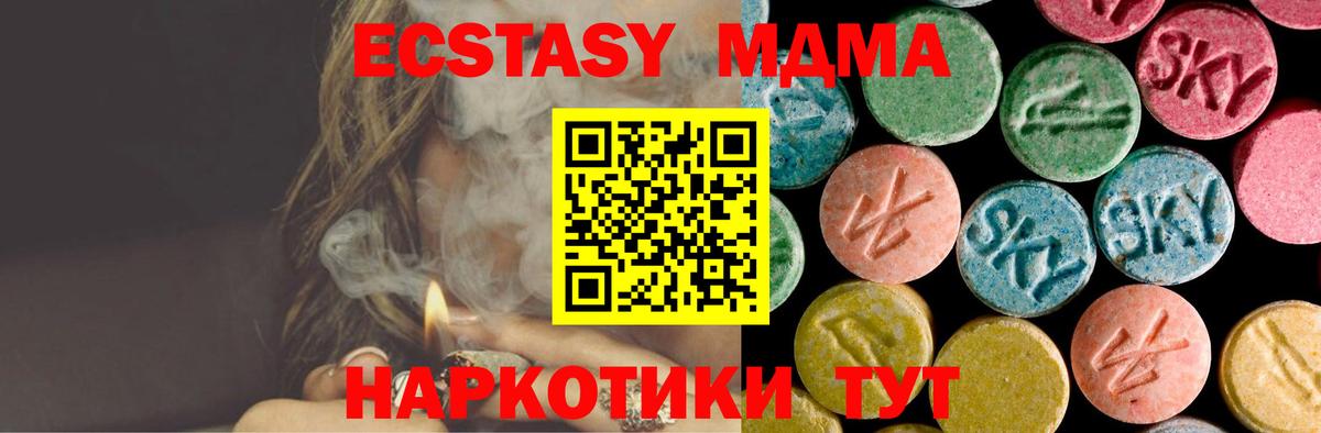 МДМА молли  MDMA Molly  Малоярославец  Вход с VPN 