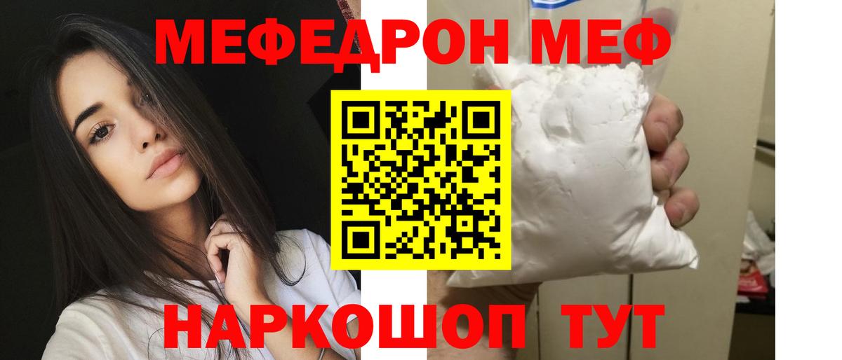 Малоярославец  МЯУ-МЯУ  Вход с VPN  Меф кристаллы  Меф кристаллы 
