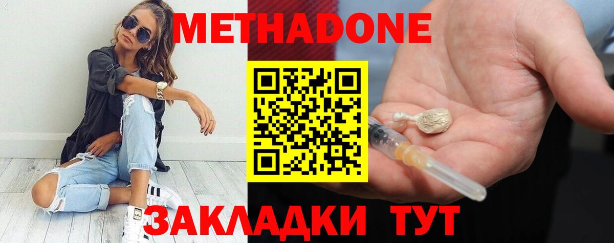 Малоярославец    ссылка  Вход с VPN  МЕТАДОН methadone  МЕТАДОН кристалл 