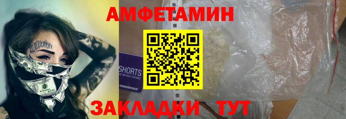 МЕТАМФЕТАМИН мет Малоярославец