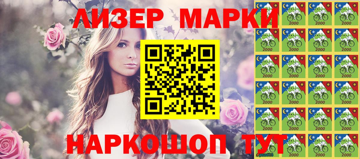 Малоярославец  Марки 25I-NBOMe 1500мкг  Вход с VPN 