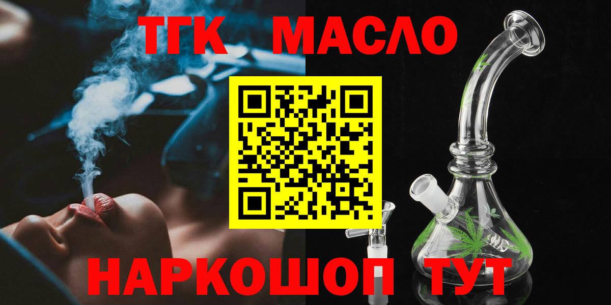 ТГК Wax  Вход с VPN  закладки  Малоярославец  ТГК вейп 