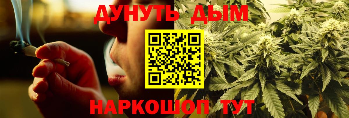 Конопля индика  Бошки Шишки White Widow  Малоярославец  Бошки марихуана LSD WEED  Вход с VPN  Канабис LSD WEED 